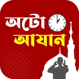 অটো আজান- Prayer Times Alarm 아이콘